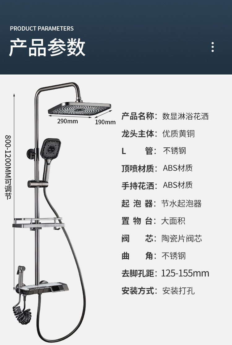 Grey shower set all copper piano intelligent shower set bathroom pressurized rain shower head CIR302CLE