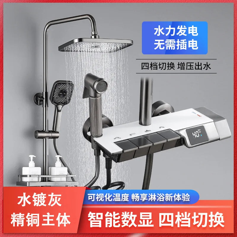 Grey shower set all copper piano intelligent shower set bathroom pressurized rain shower head CIR302CLE