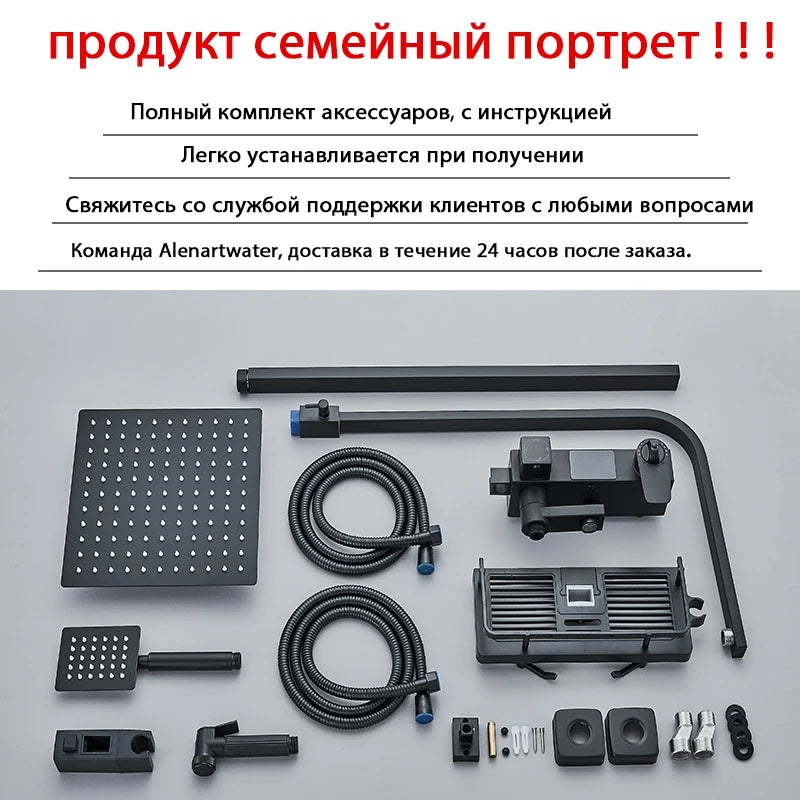 Black Smart Thermostatic Shower Faucet Set Bathroom Intelligent Rainfall Digital Mixer Tap With Rack and Bidet Bath System