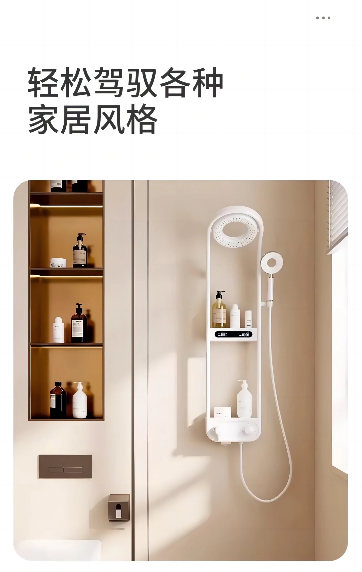 Smart Shower Set with Digital Display LED Atmosphere Light